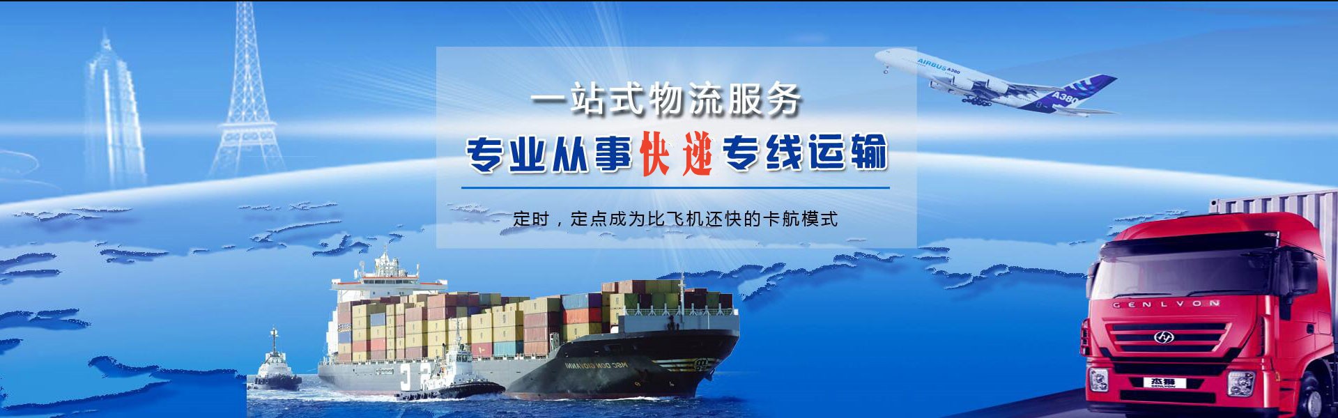 昭山到葡萄牙物流公司-昭山至葡萄牙物流专线-昭山空运到葡萄牙-优时通物流有限公司