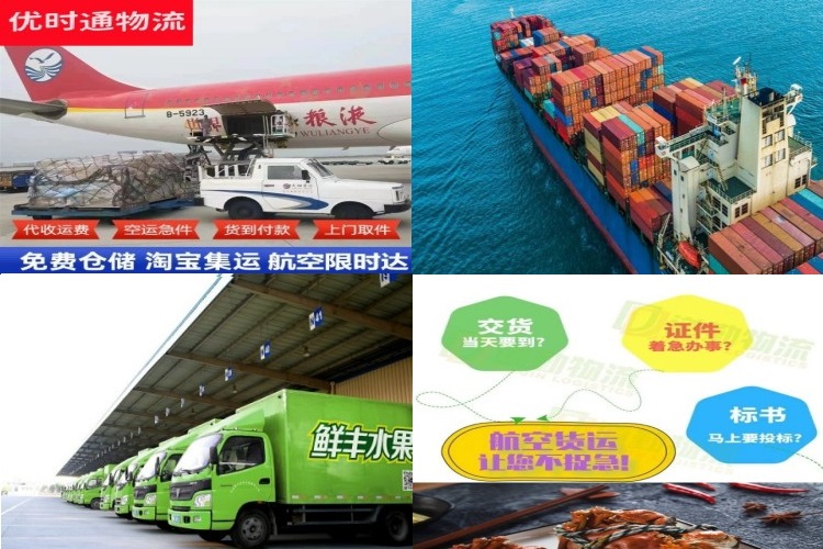 昭山到葡萄牙航空货运公司-昭山到葡萄牙物流专线